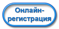 Открывай регистрация на сайте