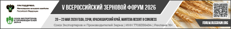  «Всероссийский Зерновой Форум 2026» г. Сочи, MANTERA RESORT & CONGRESS