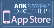 АПК Эксперт Животноводство.Птицеводство на AppStore