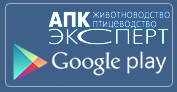 АПК Эксперт Животноводство.Птицеводство на Google Play