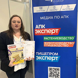 «FoodTech Krasnodar 2023», "InterFood" г. Краснодар