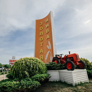 Агропромышленная выставка «Золотая Нива» 2026