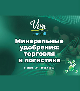 Новые коридоры, новые риски: как удобрения ищут дорогу к рынкам