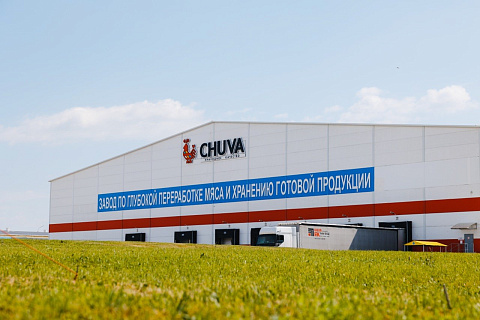 1,2 млрд рублей при ставке 21%: CHUVA открывает современную производственную площадку