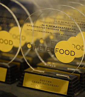 Итоги 34-й Международной продовольственной выставки «Петерфуд-2025»