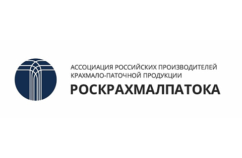 Астон крахмало продукты. 19 Ассоциации. Роскрахмалпатока Буравлев.