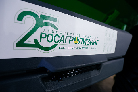 Росагролизинг усиливает поддержку сельхозмашиностроителей Самарской области