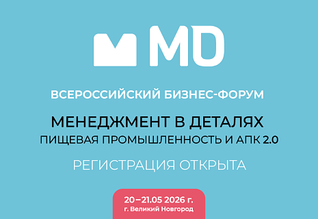 Великий Новгород станет точкой притяжения лидеров пищевой отрасли и АПК