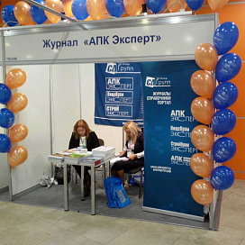 «Золотая Осень», «АгроТек Россия», г. Москва