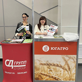 «ЮГАГРО 2025», г. Краснодар