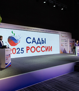 PRO ЯБЛОКО 2026: где садоводы решают, каким будет урожай завтрашнего дня