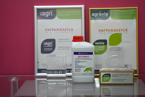 Компания «Агропромышленная микробиология групп» отмечена профессиональными наградами на выставке АГРАВИЯ 2026