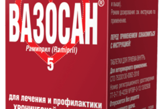 Вазосан 5 мг. Вазосан 2.5. Вазосан Ветеринария. Вазосан 2,5мг. Вазосан 1.25