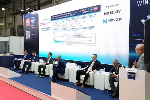 WIN RUSSIA Conference - деловое мероприятие, которое проходит в рамках подготовки ежегодной выставки CeMAT RUSSIA