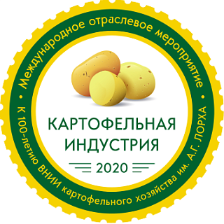 КАРТОФЕЛЬНАЯ ИНДУСТРИЯ 2020!