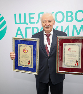 Семь рекордов за пять лет: «Щёлково Агрохим» признали мировым лидером