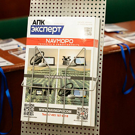 IX Международная конференция «ПроКрахмал 2025: тенденции рынка глубокой переработки зерна»