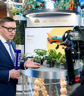 ССХ “Золотой початок” на Форуме будущих технологий