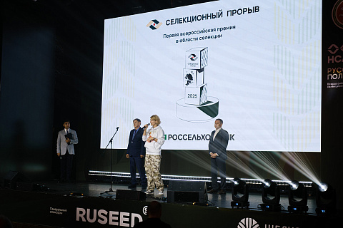 Селекция, доказавшая результат: на форуме «Русское поле – 2026» наградят лауреатов премии «Селекционный прорыв»