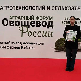 Аграрный форум «Овощевод России». Краснодарский край, ст. Пластуновская