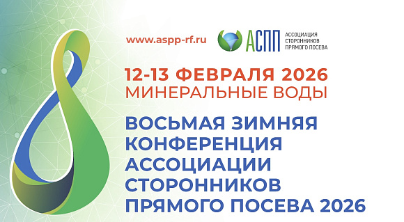 Что такое ЗИМНЯЯ КОНФЕРЕНЦИЯ АСПП