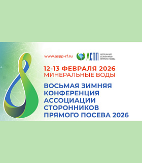 Что такое ЗИМНЯЯ КОНФЕРЕНЦИЯ АСПП