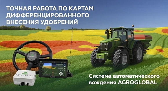 Agroglobal приглашает на выставку «АгропромУрал 2025»!