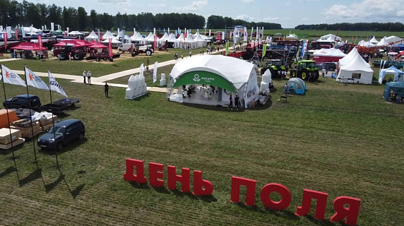 X Агропромышленный форум ДЕНЬ ТАМБОВСКОГО ПОЛЯ 2026
