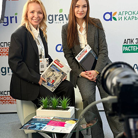 AGRAVIA 2026 (ранее AGROS / AGROTECH), г. Москва