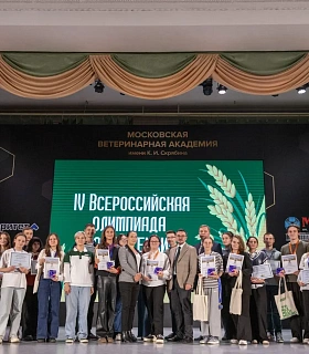 ГК МЕГАМИКС в третий раз стала партнёром Всероссийской олимпиады «Зоотехния» в Академии имени Скрябина