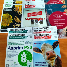 «Всероссийский день поля - 2025» г. Волгоградская обл.