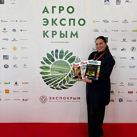 «АгроЭкспоКрым 2026» Республика Крым, г. Симферополь