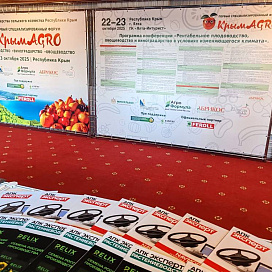 «КрымAgro» Республика Крым, г. Ялта