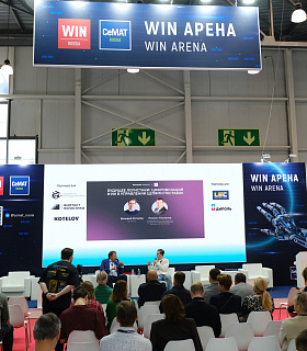 WIN RUSSIA Conference - деловое мероприятие, которое проходит в рамках подготовки ежегодной выставки CeMAT RUSSIA