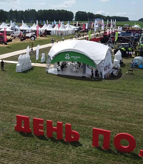 X Агропромышленный форум ДЕНЬ ТАМБОВСКОГО ПОЛЯ 2026