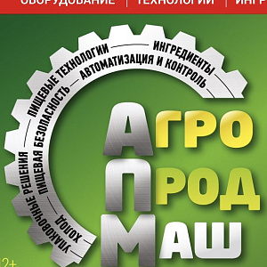   «Агропродмаш-2024»: рекордная экспозиция и новые разработки для продовольственной безопасности России