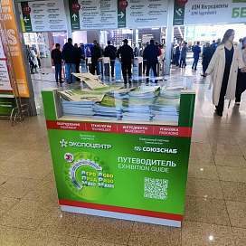 «Агропродмаш 2025», г. Москва