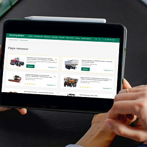 Клиенты Росагролизинга могут оставить отзыв о технике в личном кабинете 
